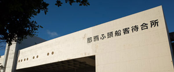 集合場所